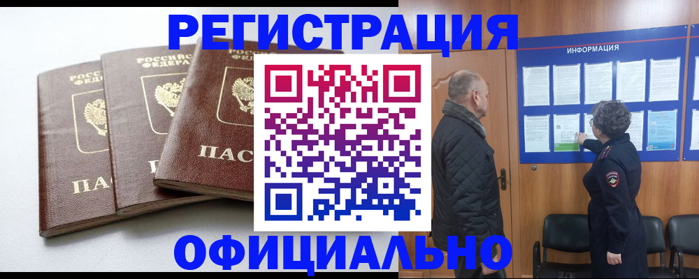 найти адрес прописки в Лесном