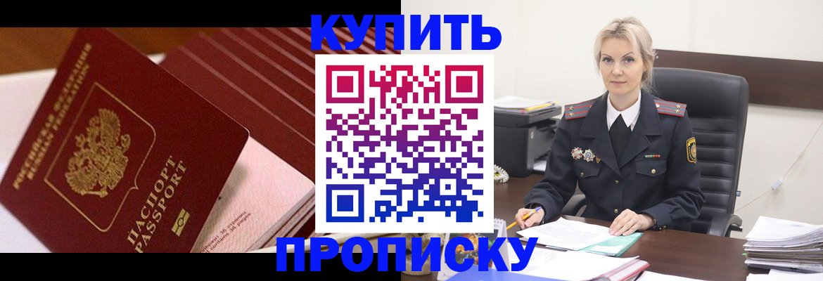 временная регистрация в Лесном