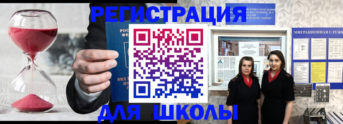 прописка для военкомата в Лесном