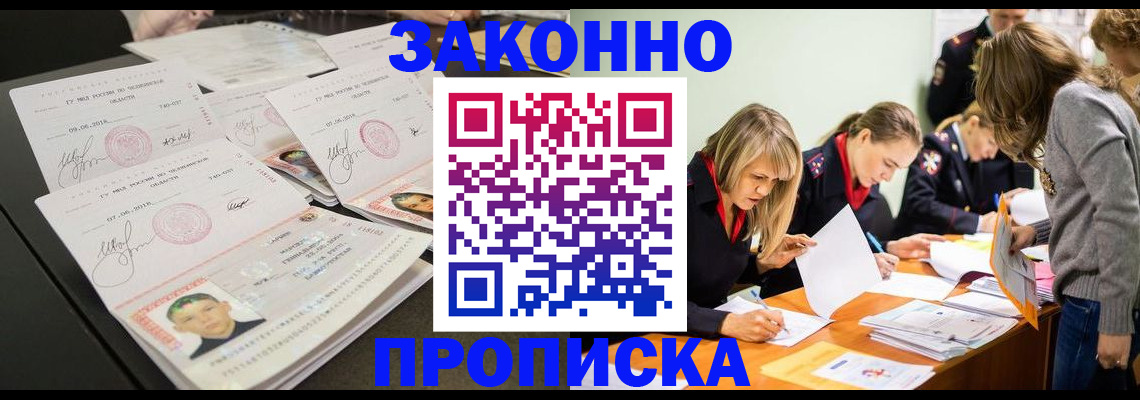 прописка поиск в Лесном